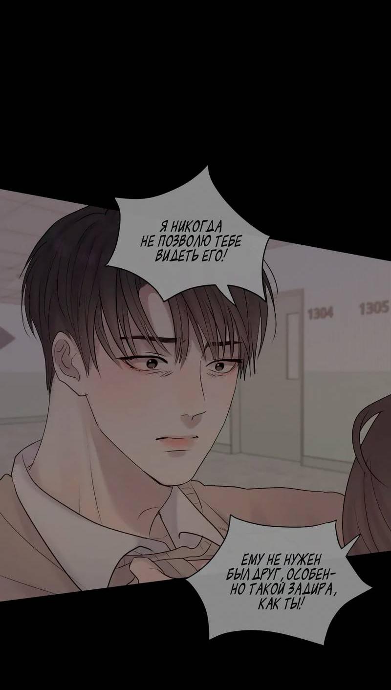 Манга Ночные фрагменты - Глава 62 Страница 43