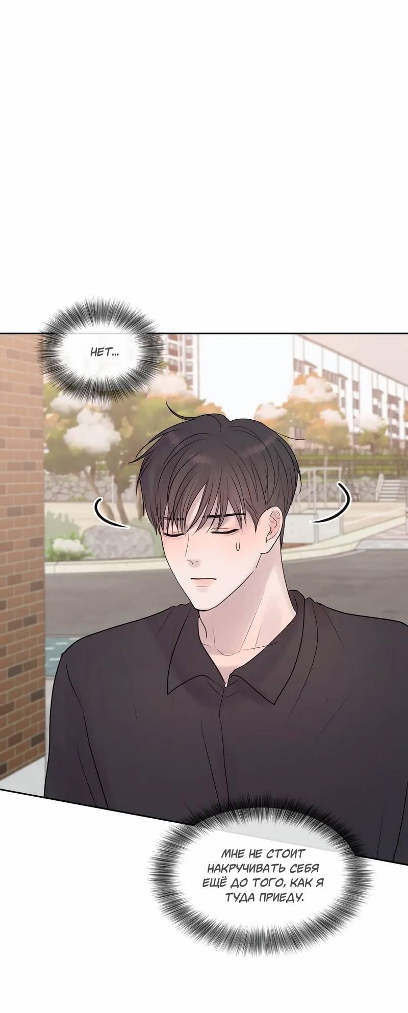 Манга Ночные фрагменты - Глава 62 Страница 17