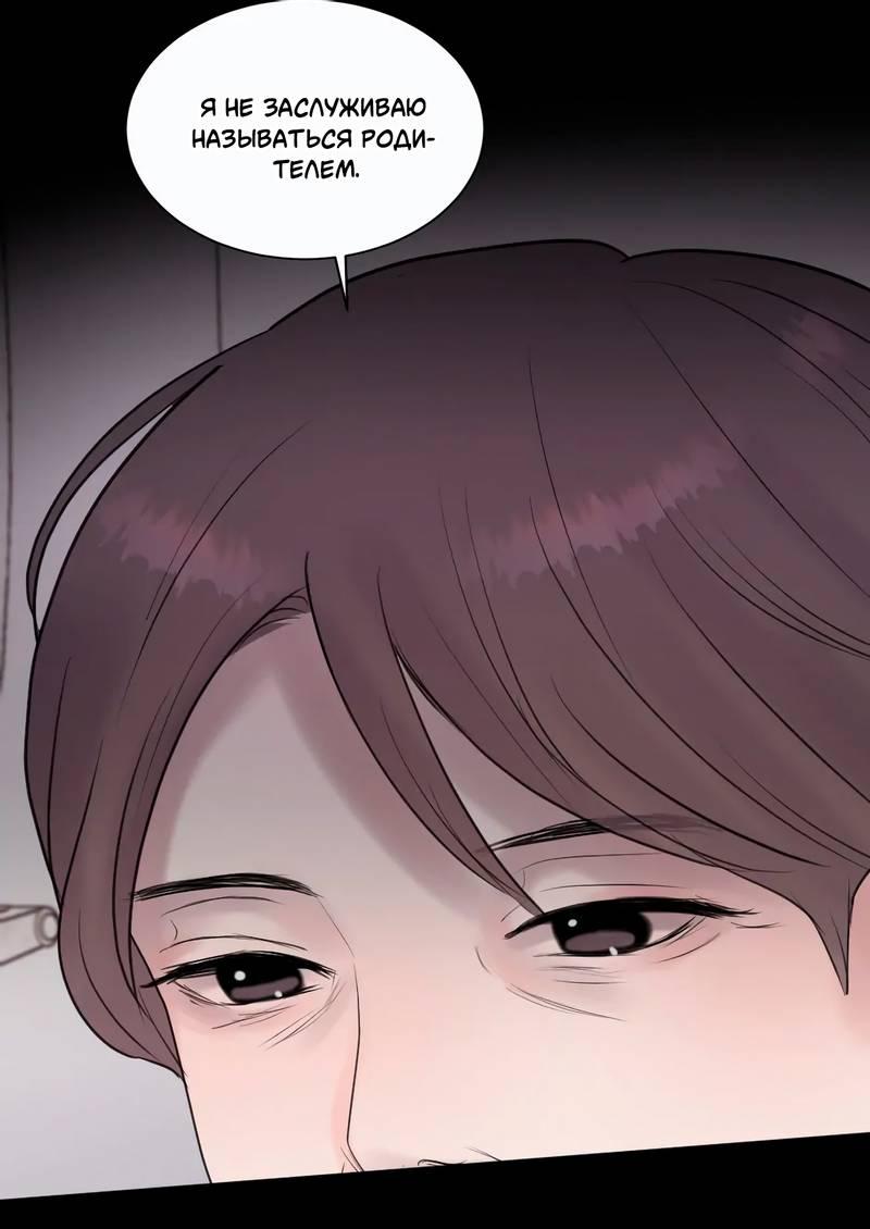 Манга Ночные фрагменты - Глава 62 Страница 47