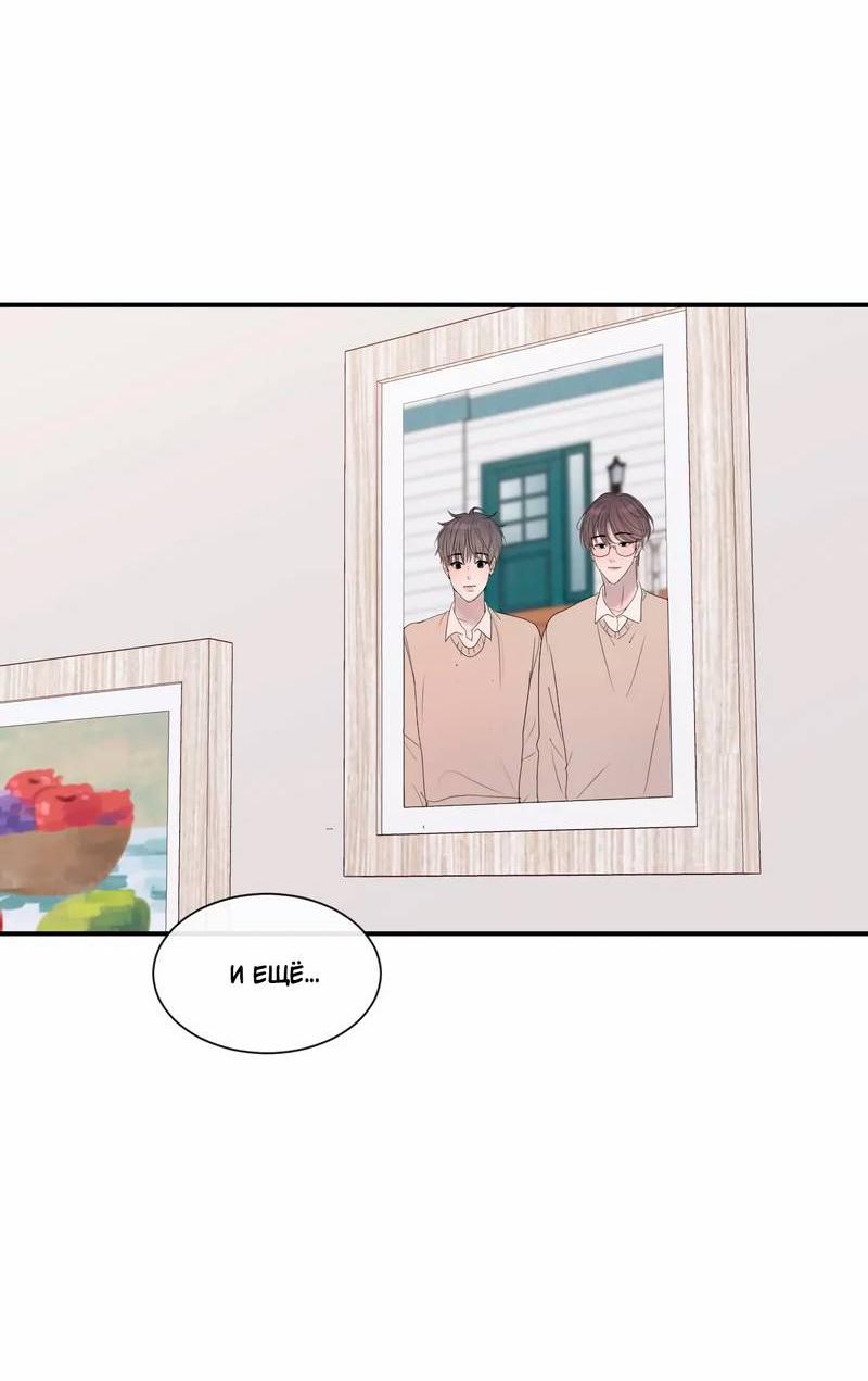 Манга Ночные фрагменты - Глава 62 Страница 62