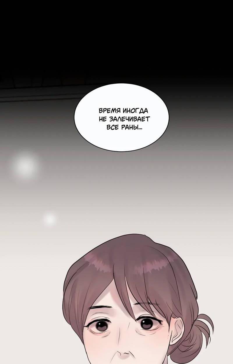 Манга Ночные фрагменты - Глава 62 Страница 55