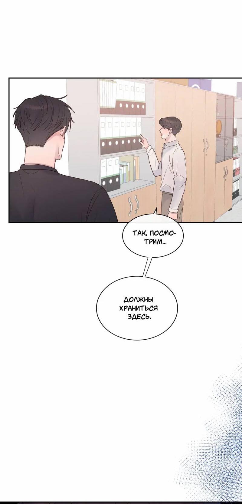 Манга Ночные фрагменты - Глава 62 Страница 7