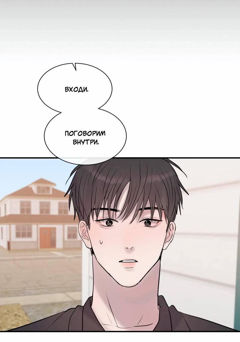 Манга Ночные фрагменты - Глава 62 Страница 31