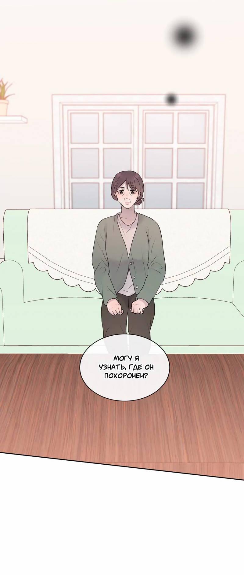 Манга Ночные фрагменты - Глава 62 Страница 65