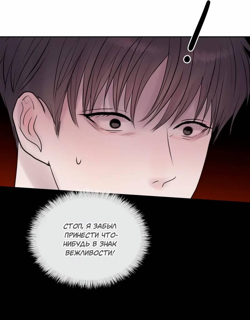 Манга Ночные фрагменты - Глава 62 Страница 28