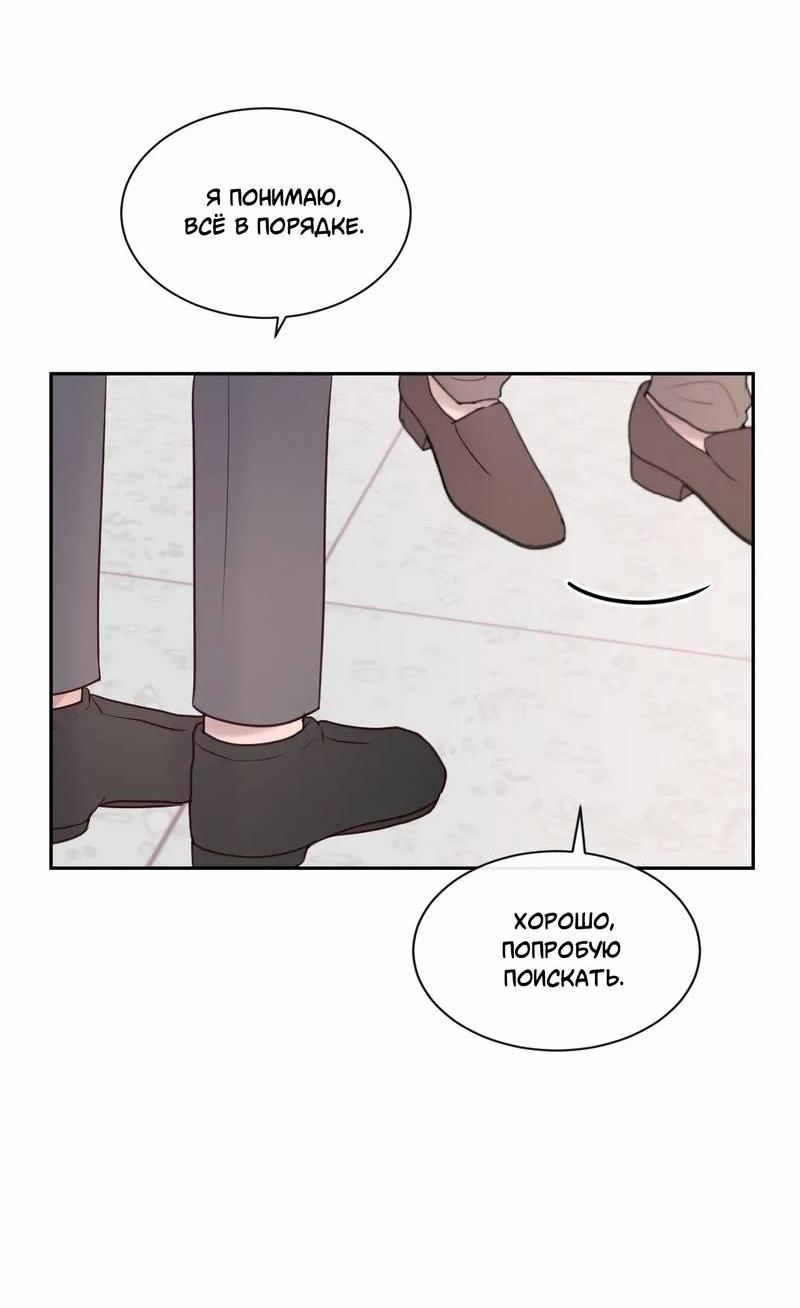 Манга Ночные фрагменты - Глава 62 Страница 6