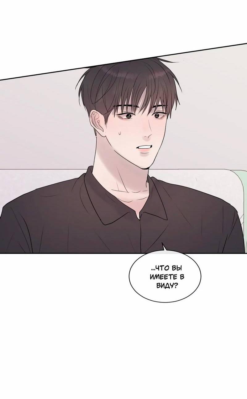 Манга Ночные фрагменты - Глава 62 Страница 39