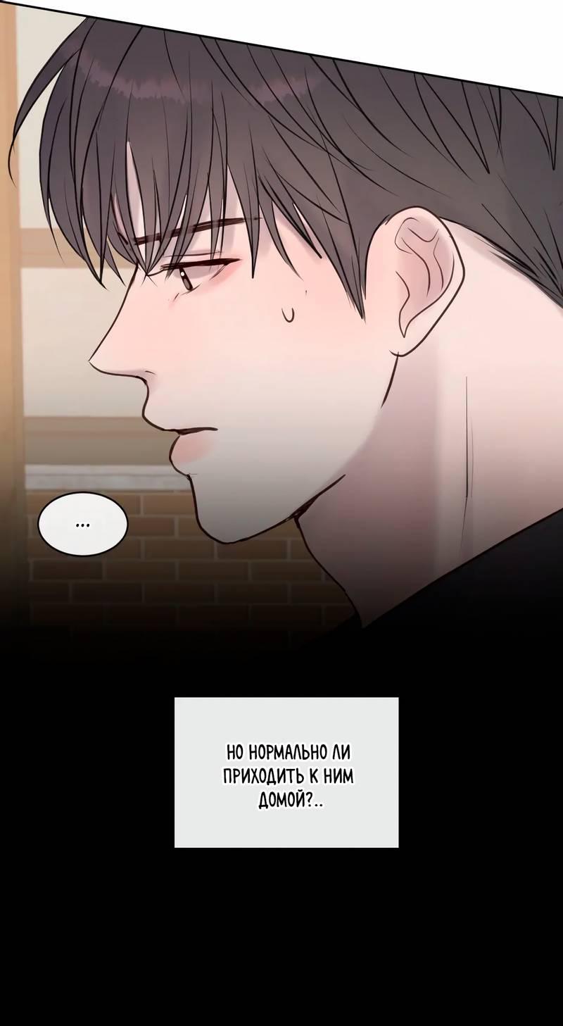 Манга Ночные фрагменты - Глава 62 Страница 13