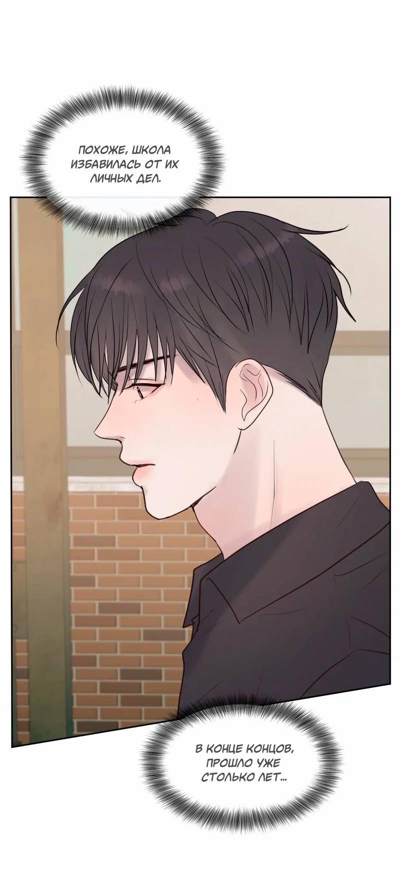 Манга Ночные фрагменты - Глава 62 Страница 11