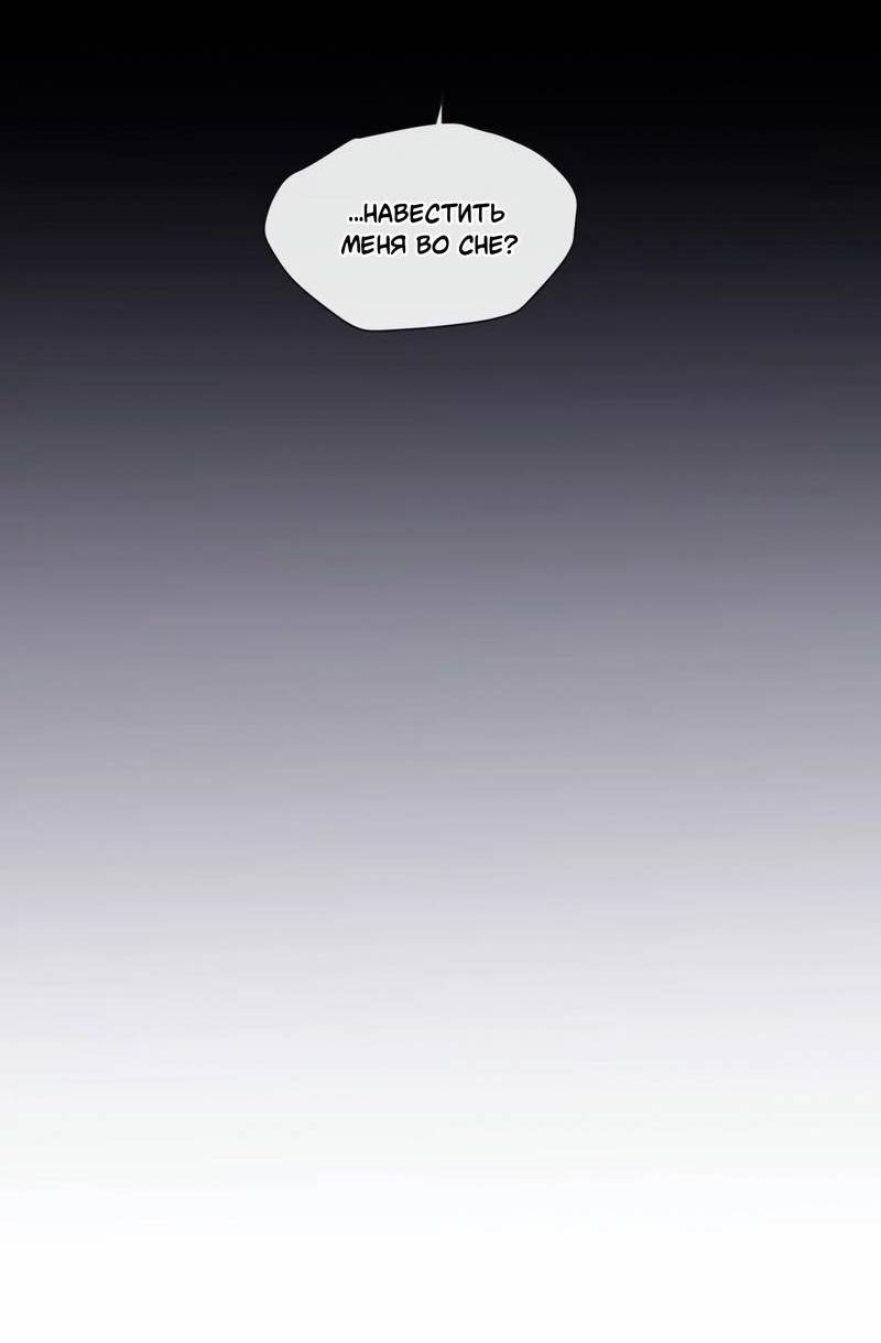 Манга Ночные фрагменты - Глава 61 Страница 57