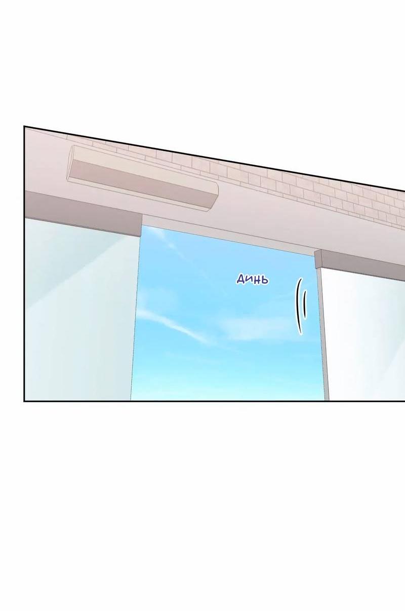 Манга Ночные фрагменты - Глава 61 Страница 4