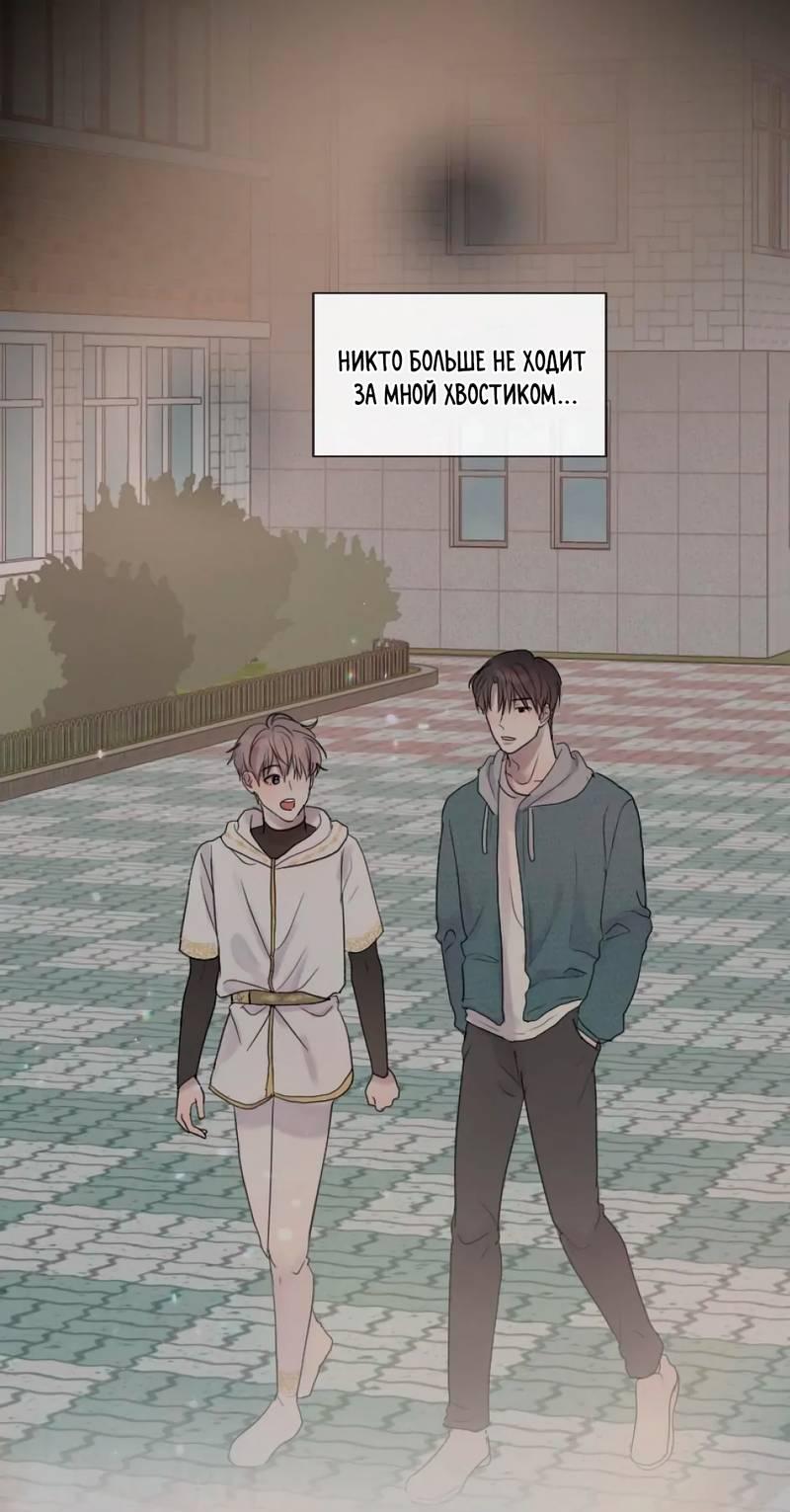 Манга Ночные фрагменты - Глава 61 Страница 46