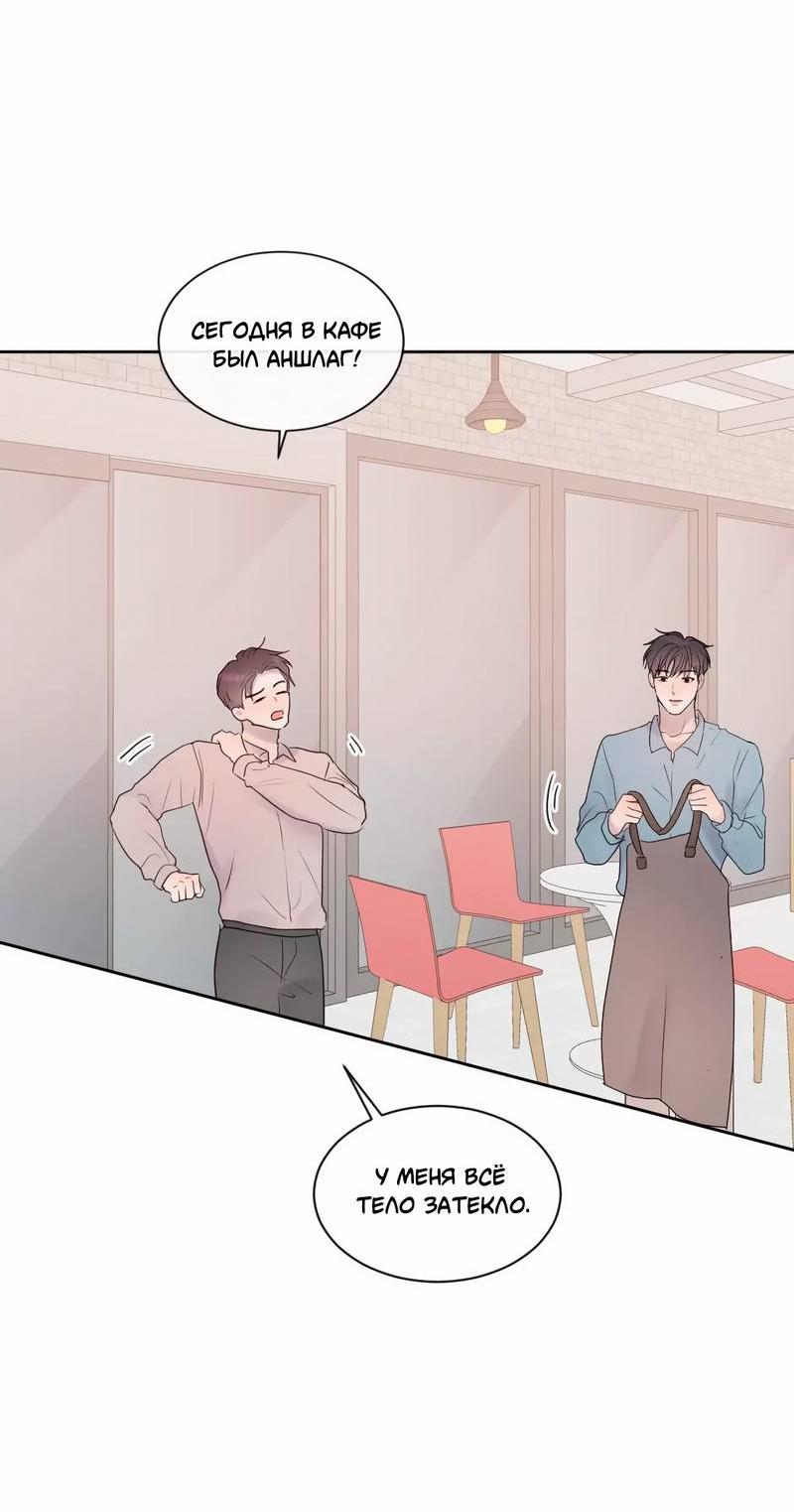 Манга Ночные фрагменты - Глава 61 Страница 29