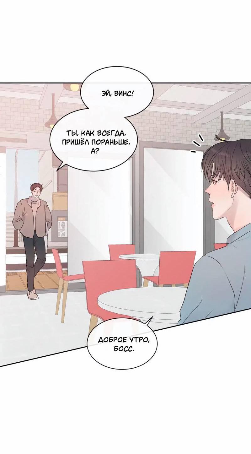 Манга Ночные фрагменты - Глава 61 Страница 5