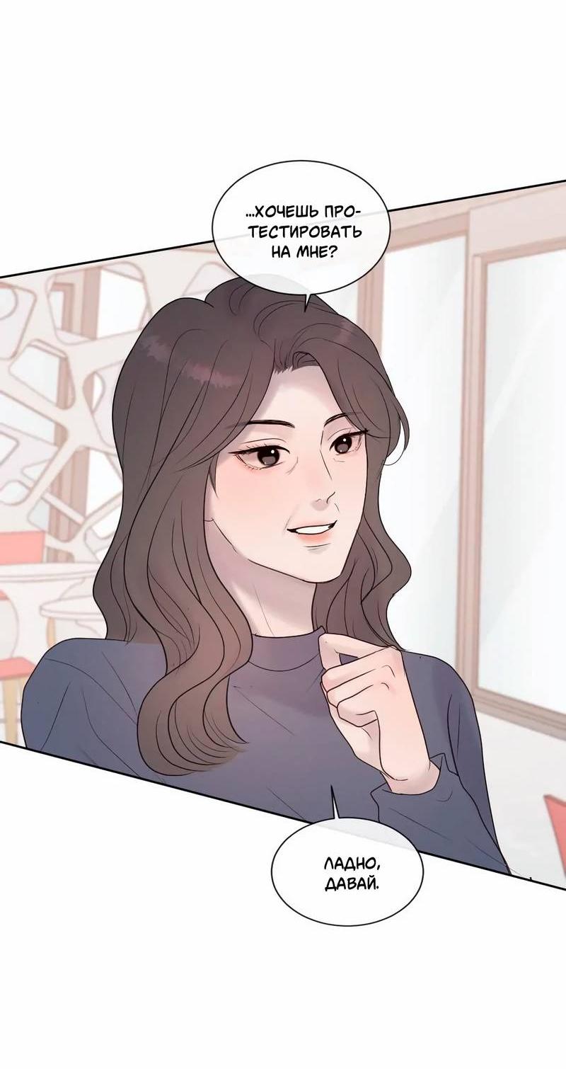 Манга Ночные фрагменты - Глава 61 Страница 21