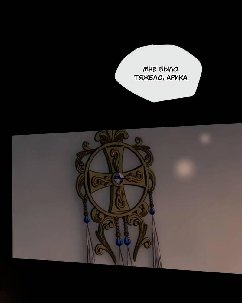 Манга Ночные фрагменты - Глава 61 Страница 54