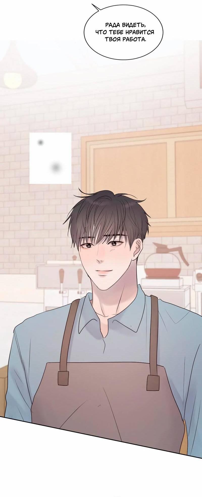 Манга Ночные фрагменты - Глава 61 Страница 25