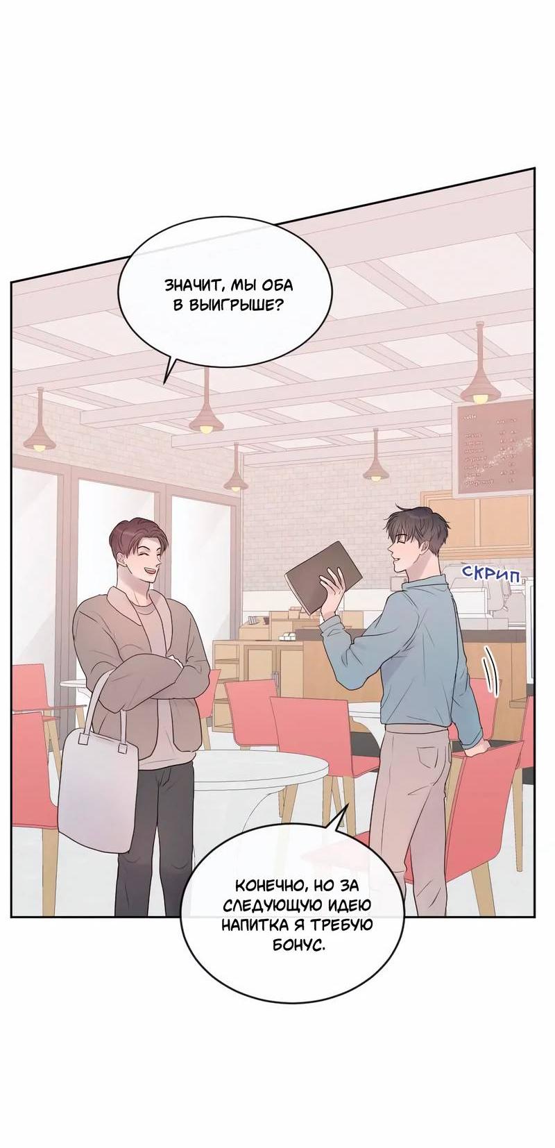 Манга Ночные фрагменты - Глава 61 Страница 9