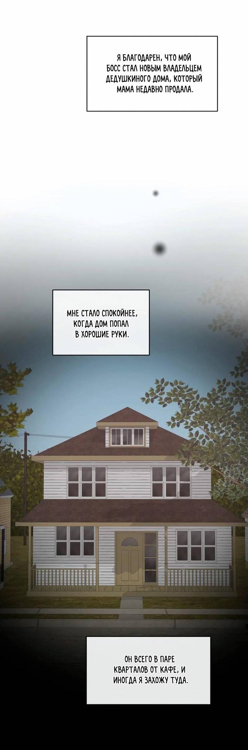 Манга Ночные фрагменты - Глава 61 Страница 37