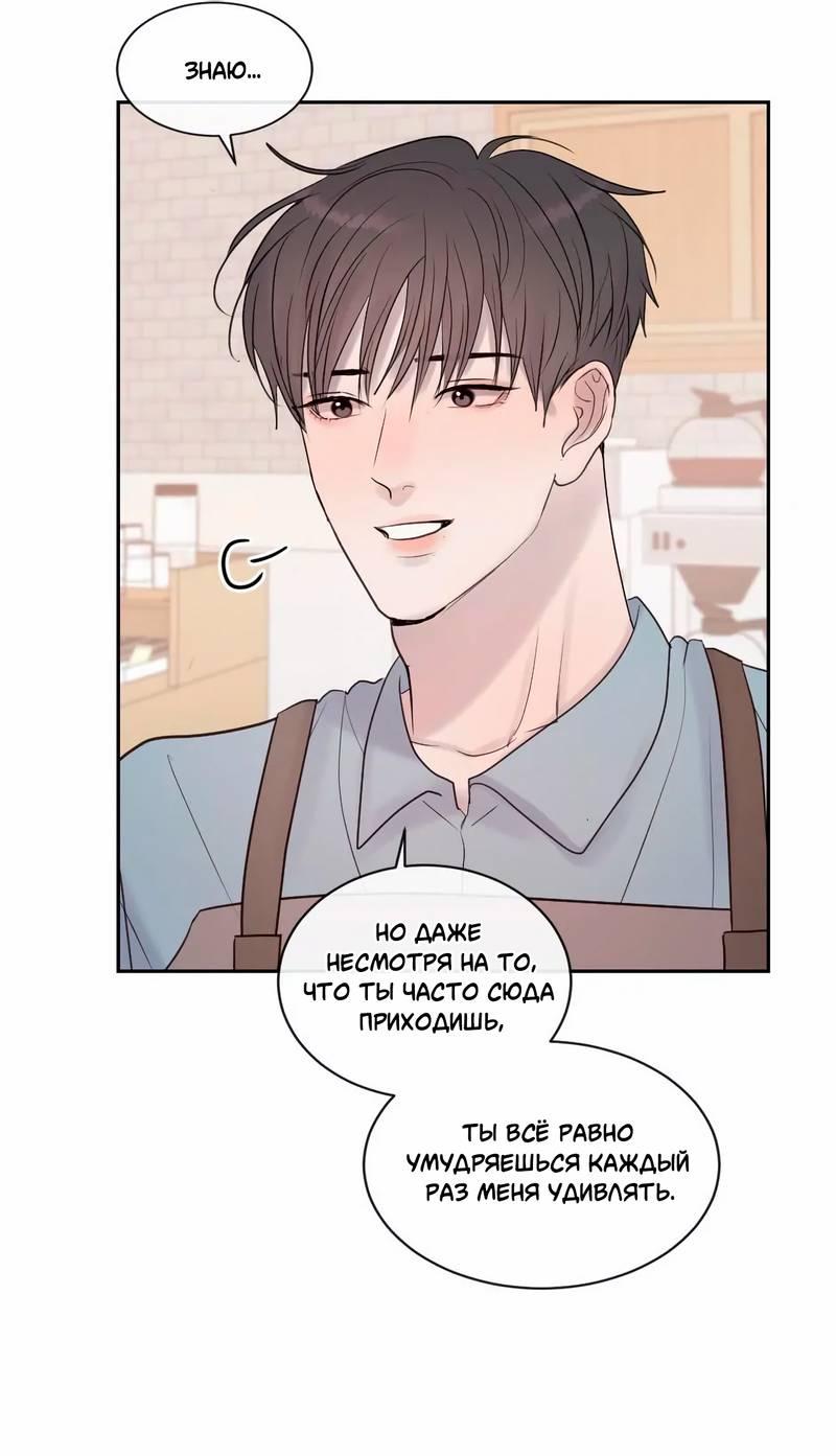 Манга Ночные фрагменты - Глава 61 Страница 19