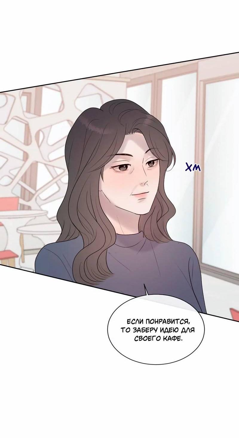 Манга Ночные фрагменты - Глава 61 Страница 23