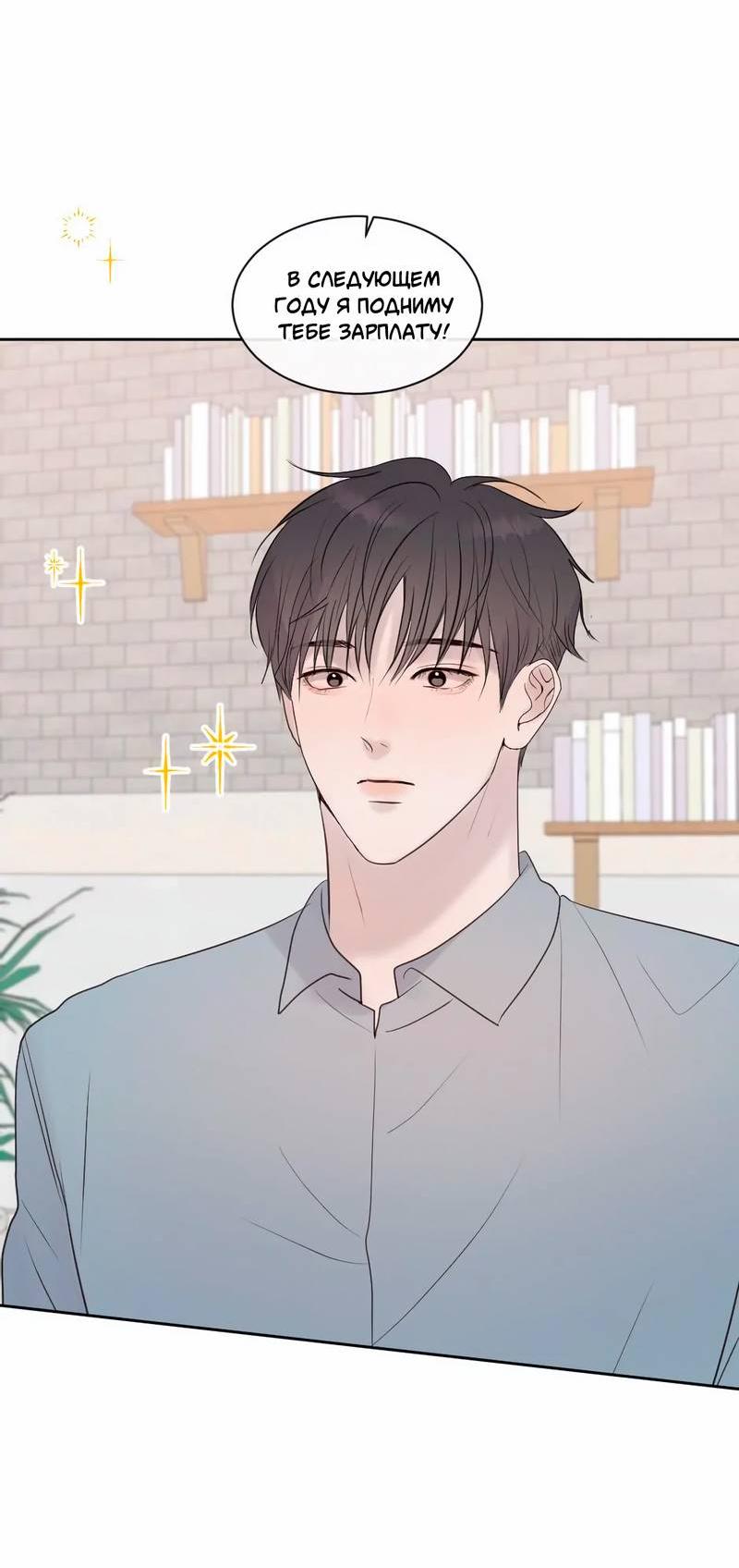 Манга Ночные фрагменты - Глава 61 Страница 11