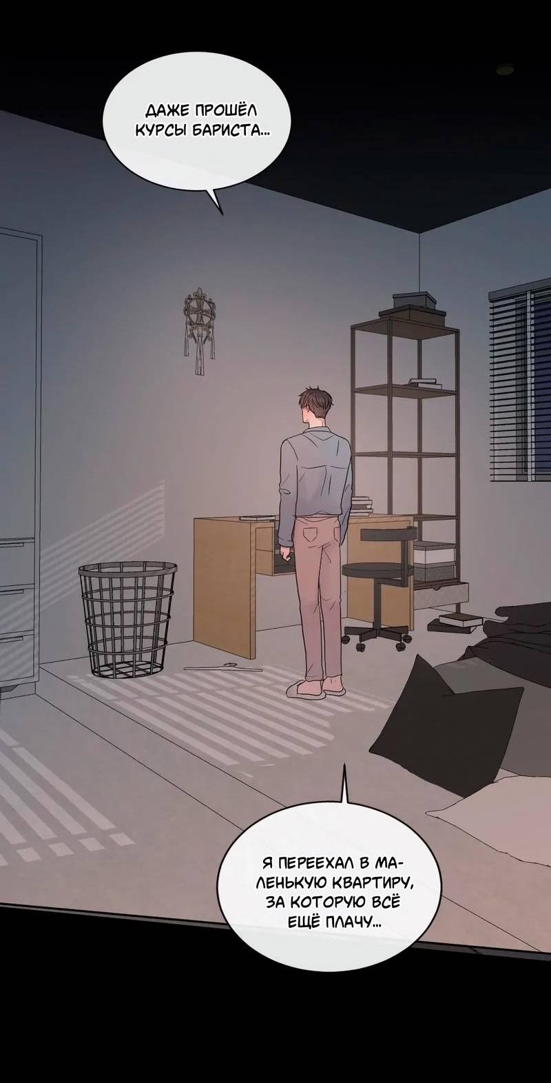 Манга Ночные фрагменты - Глава 61 Страница 51