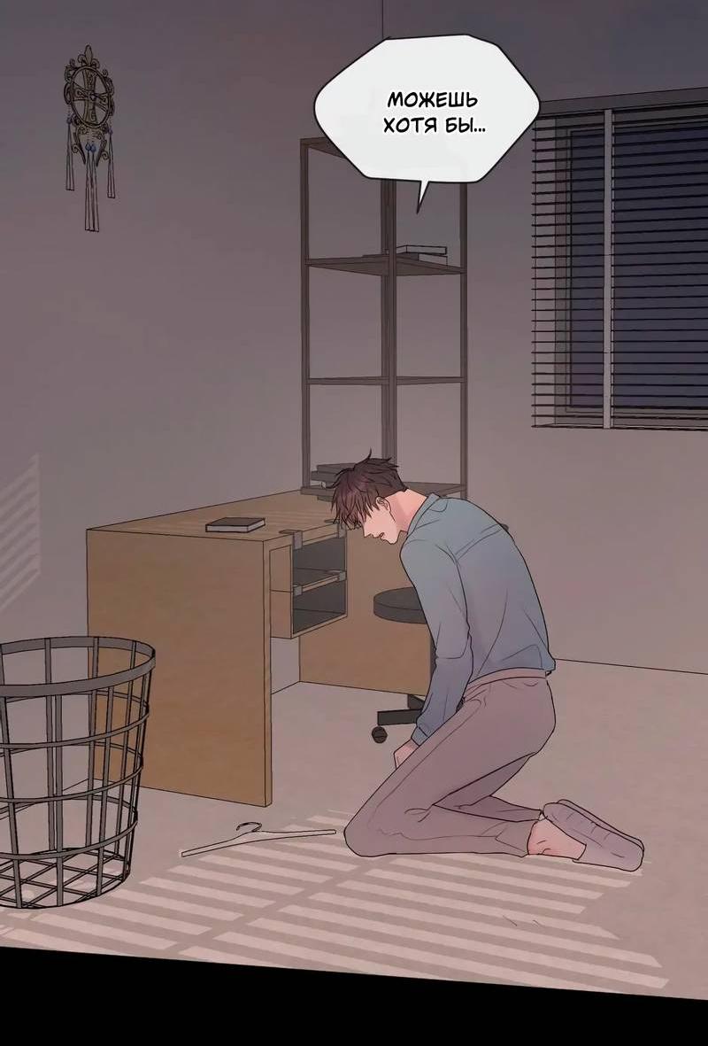 Манга Ночные фрагменты - Глава 61 Страница 56