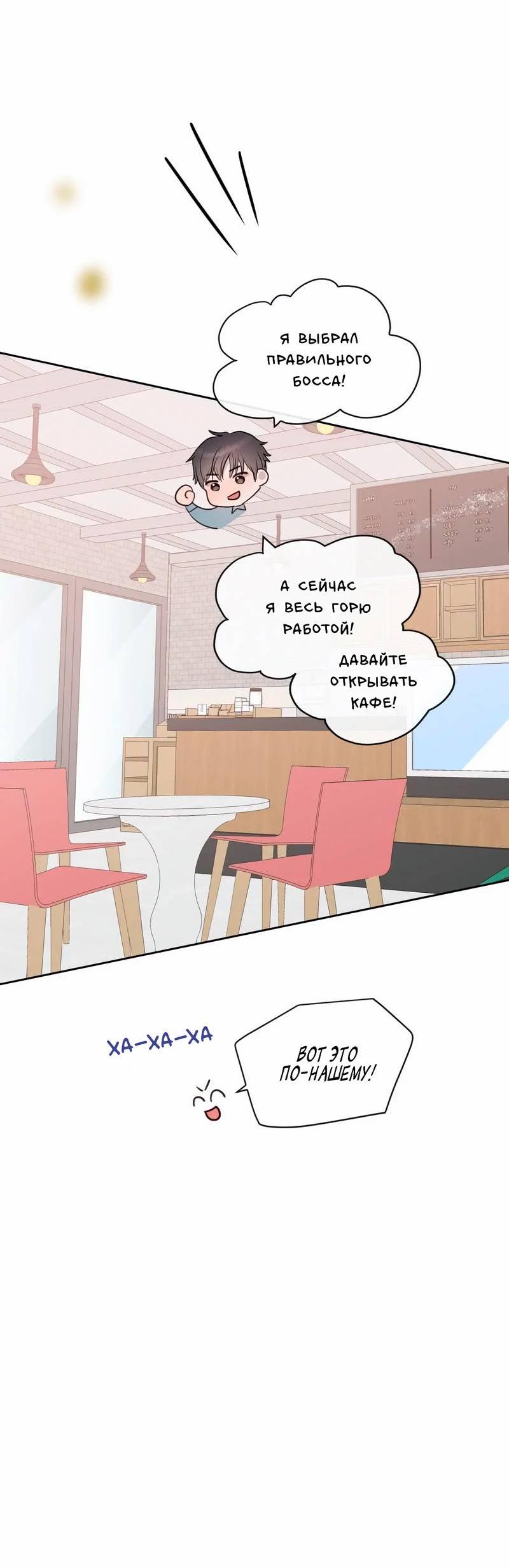 Манга Ночные фрагменты - Глава 61 Страница 12