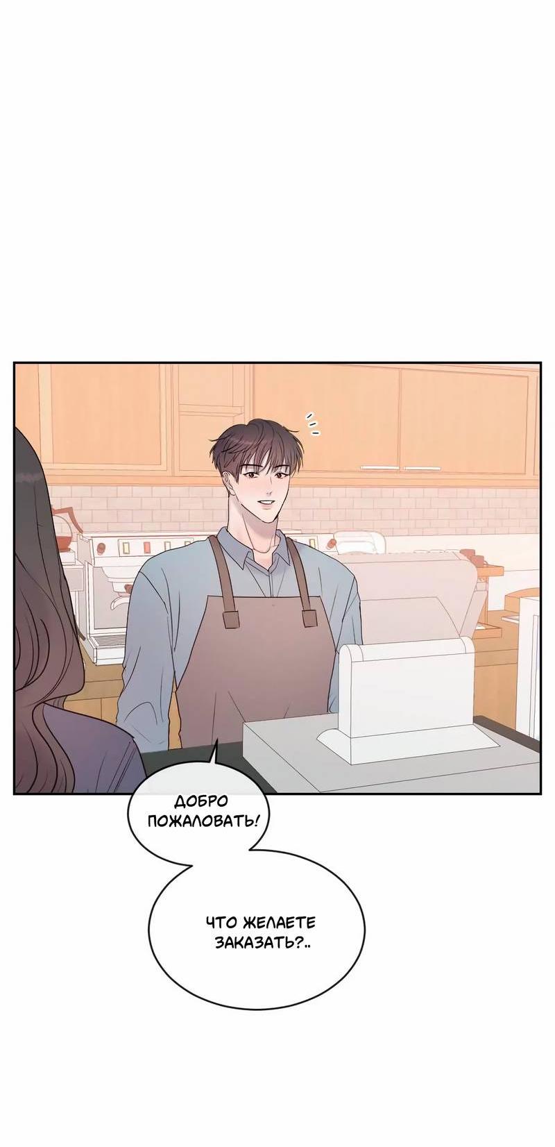 Манга Ночные фрагменты - Глава 61 Страница 16