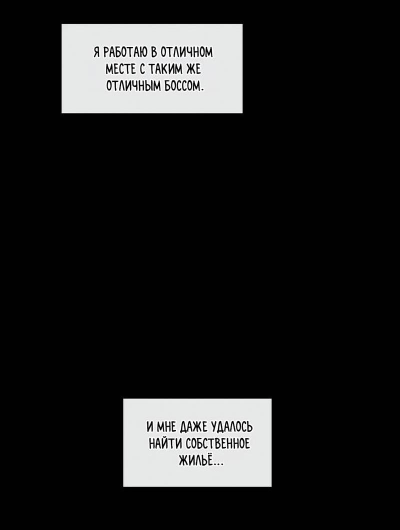 Манга Ночные фрагменты - Глава 61 Страница 40