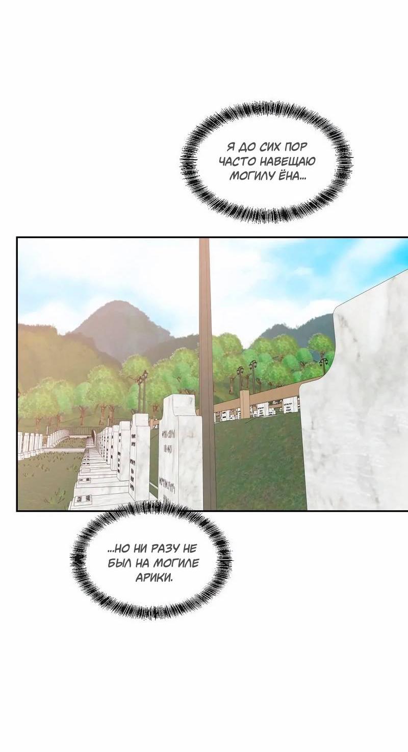 Манга Ночные фрагменты - Глава 61 Страница 63