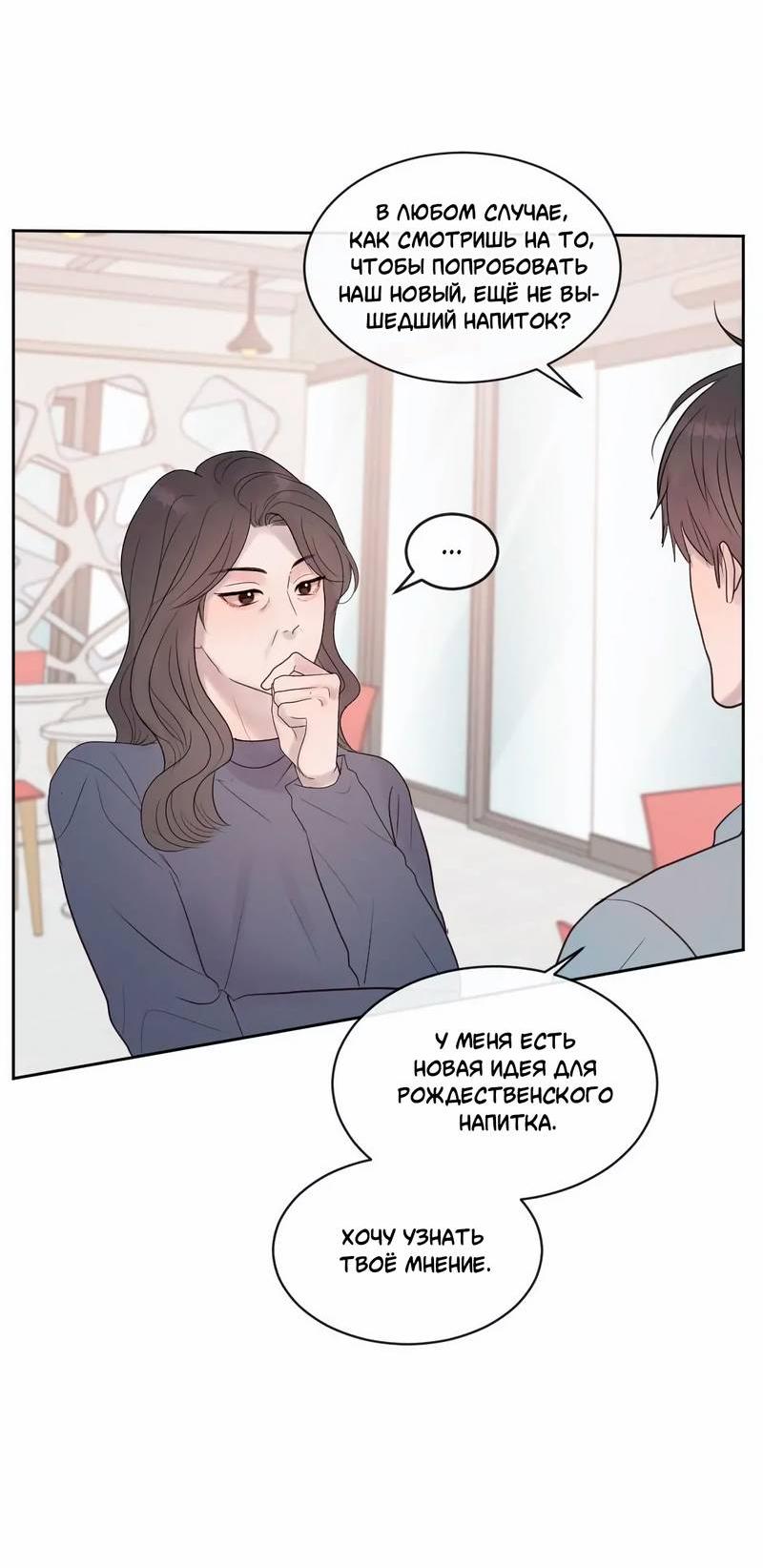 Манга Ночные фрагменты - Глава 61 Страница 20