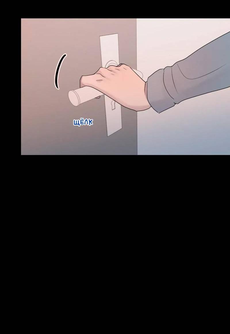 Манга Ночные фрагменты - Глава 61 Страница 41