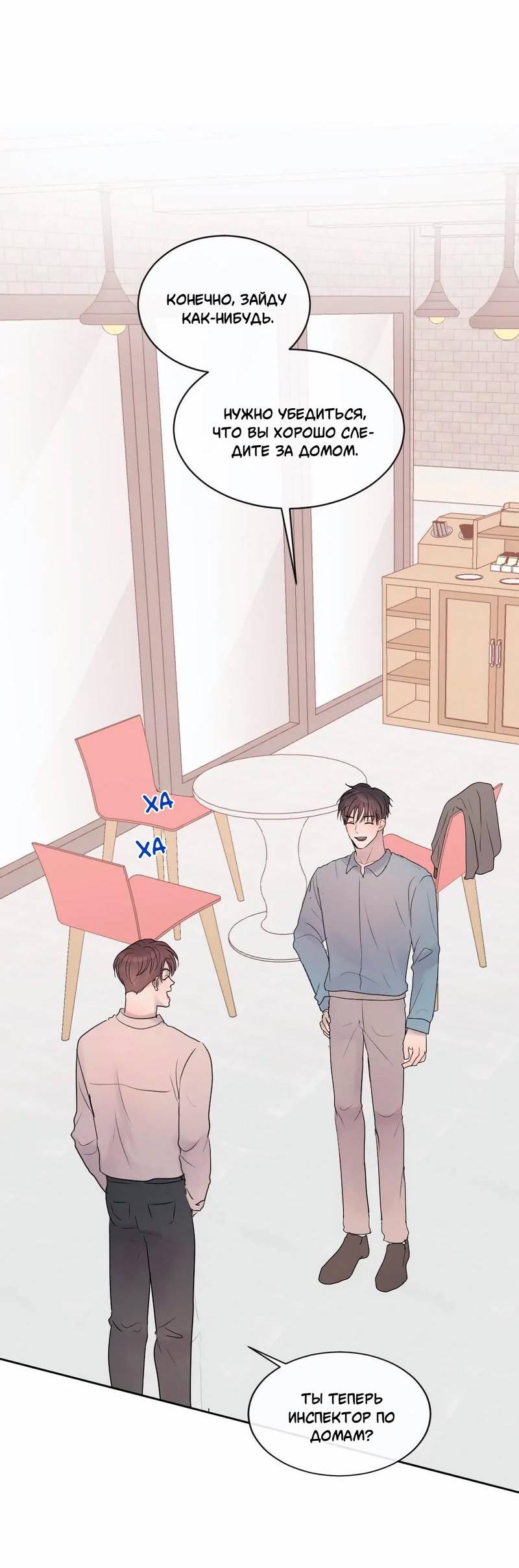 Манга Ночные фрагменты - Глава 61 Страница 36