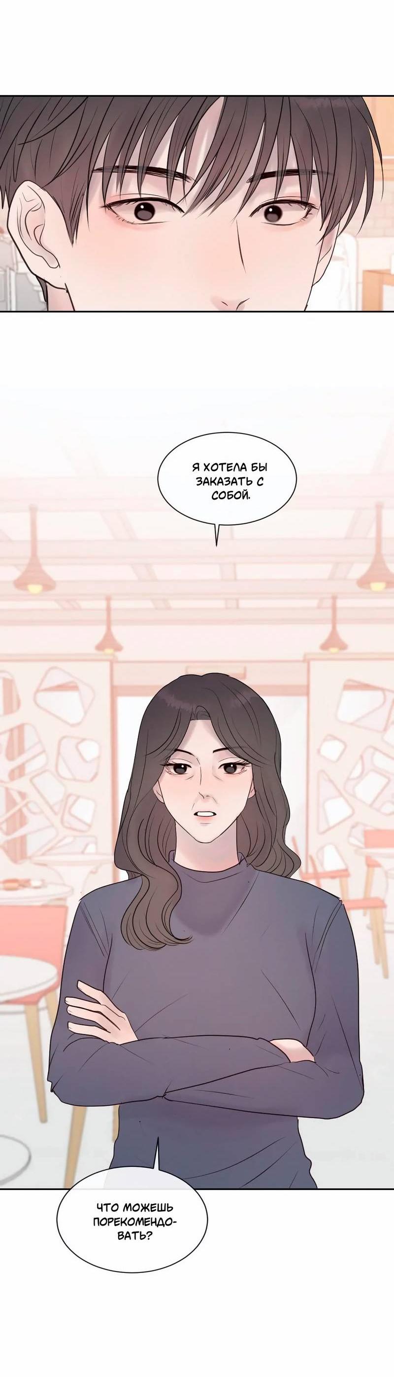 Манга Ночные фрагменты - Глава 61 Страница 17