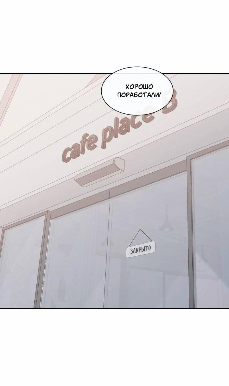 Манга Ночные фрагменты - Глава 61 Страница 28