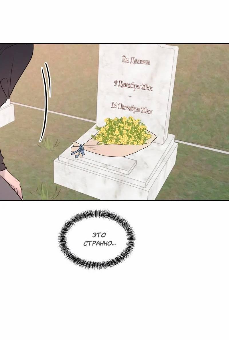 Манга Ночные фрагменты - Глава 61 Страница 62