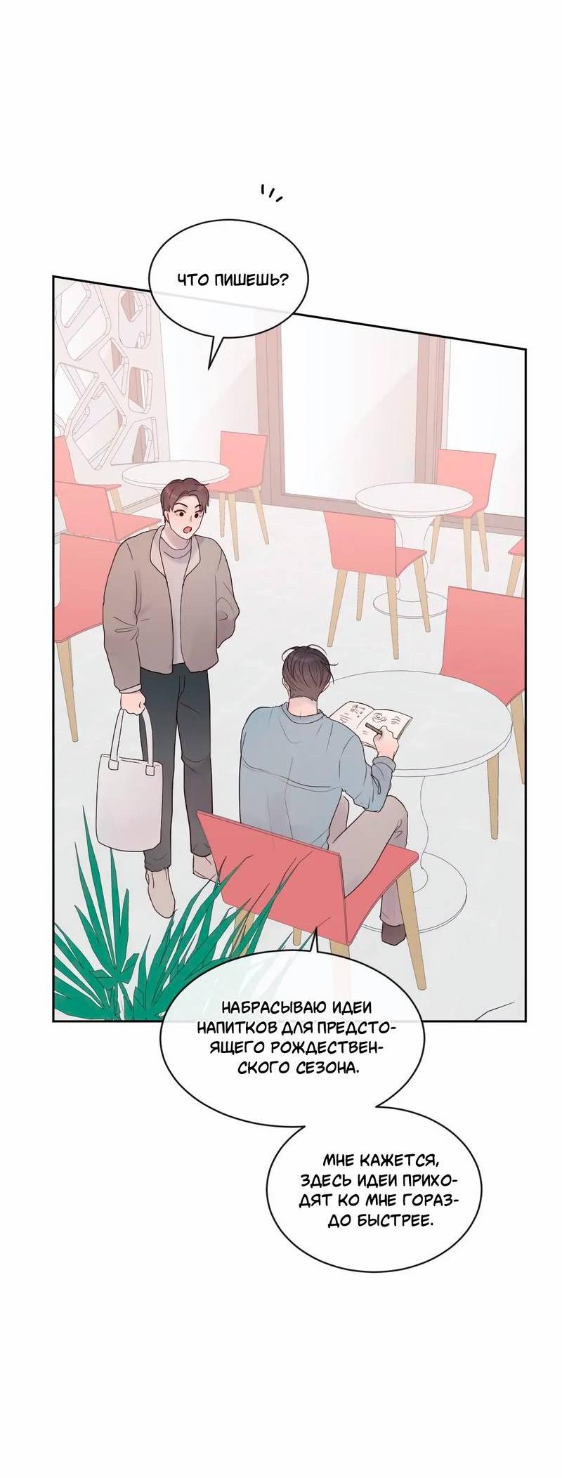 Манга Ночные фрагменты - Глава 61 Страница 6