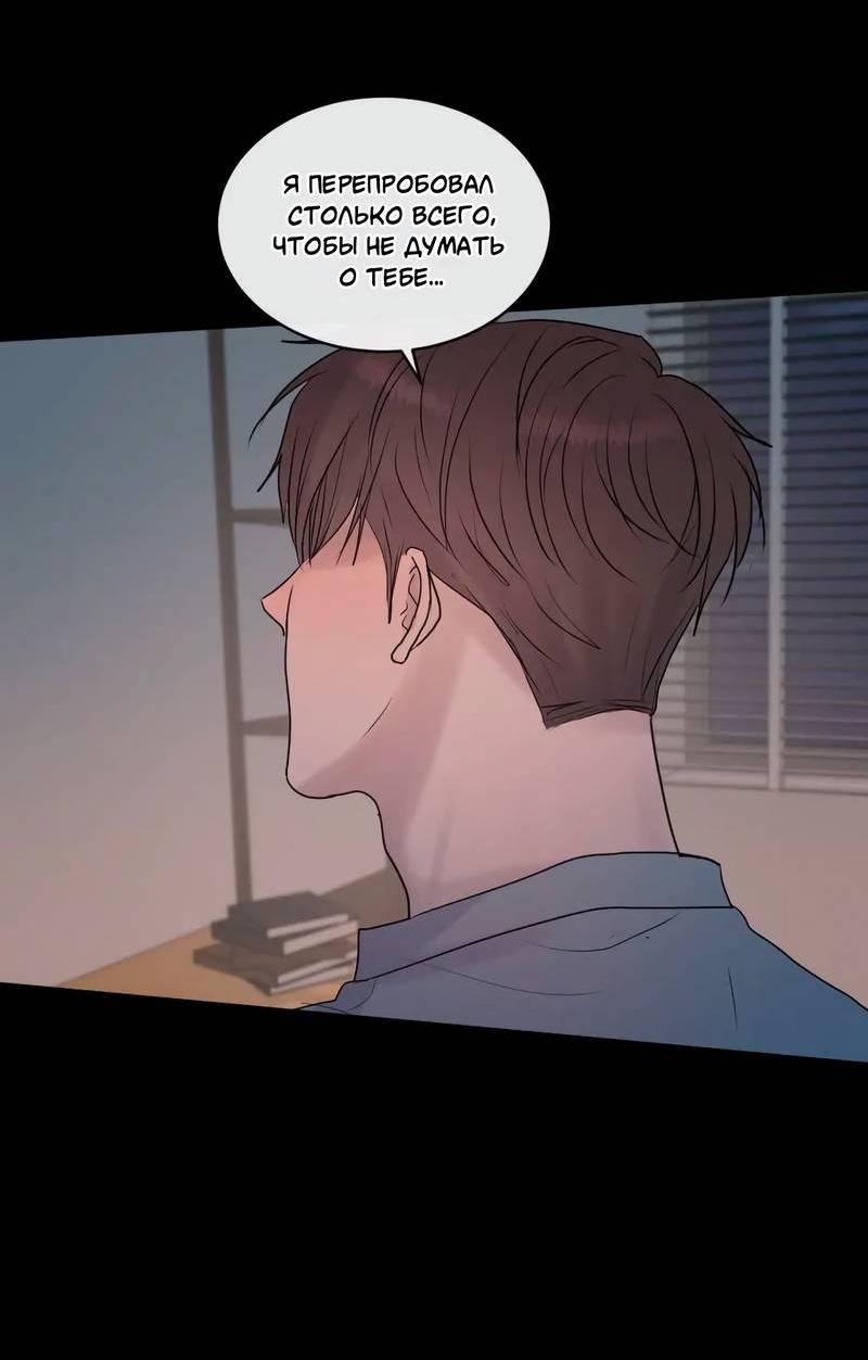 Манга Ночные фрагменты - Глава 61 Страница 49