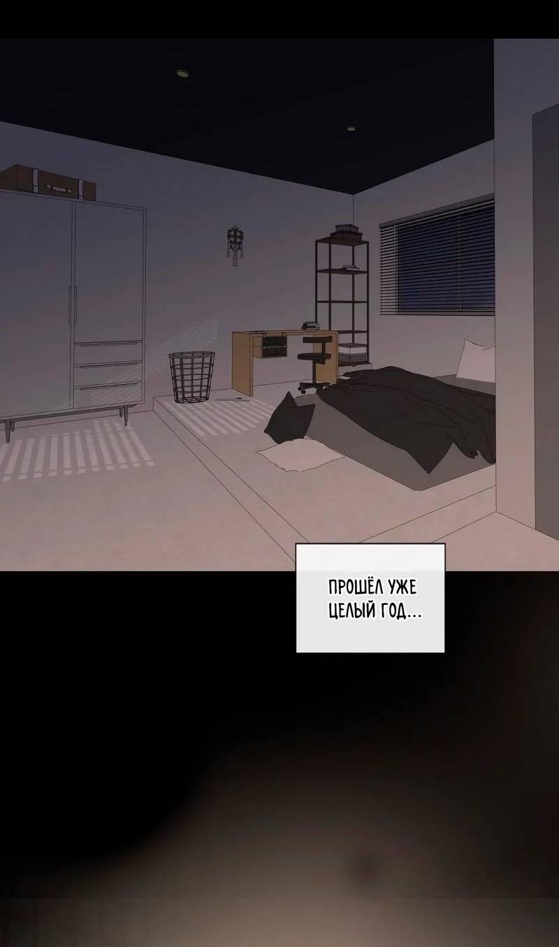 Манга Ночные фрагменты - Глава 61 Страница 45