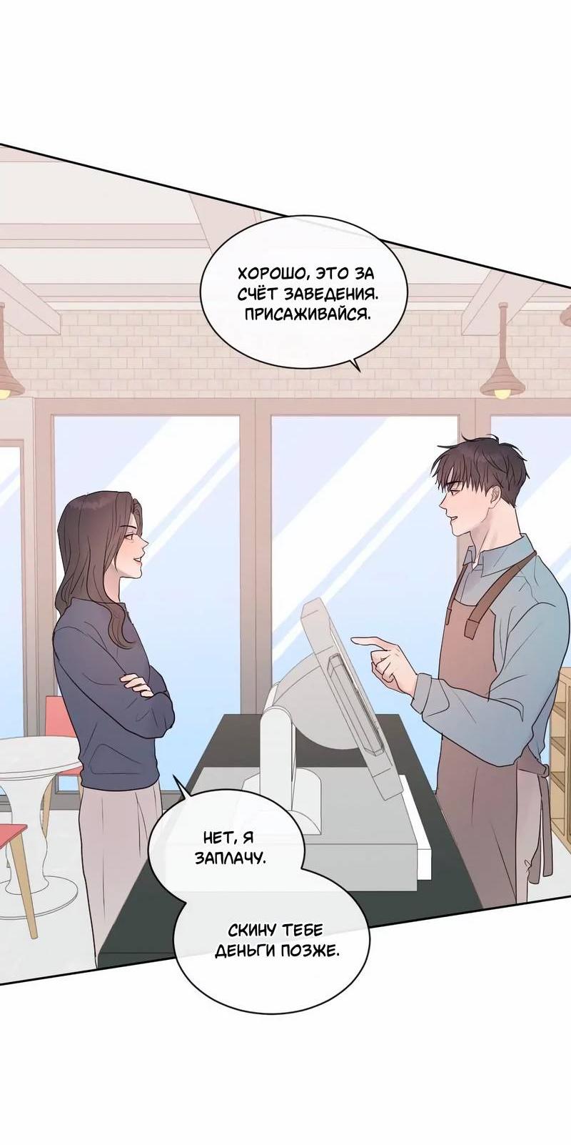 Манга Ночные фрагменты - Глава 61 Страница 22