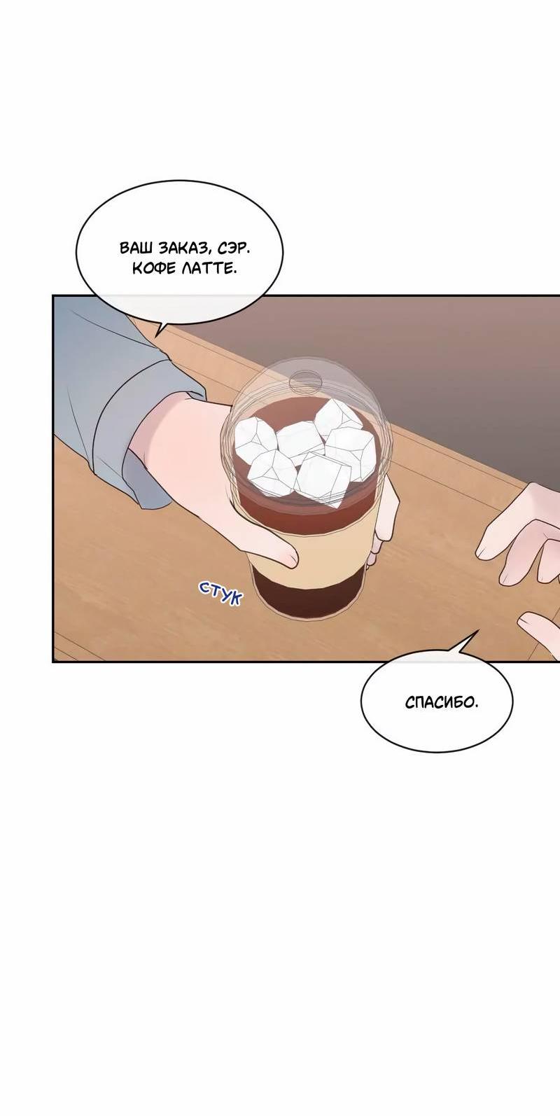 Манга Ночные фрагменты - Глава 61 Страница 15