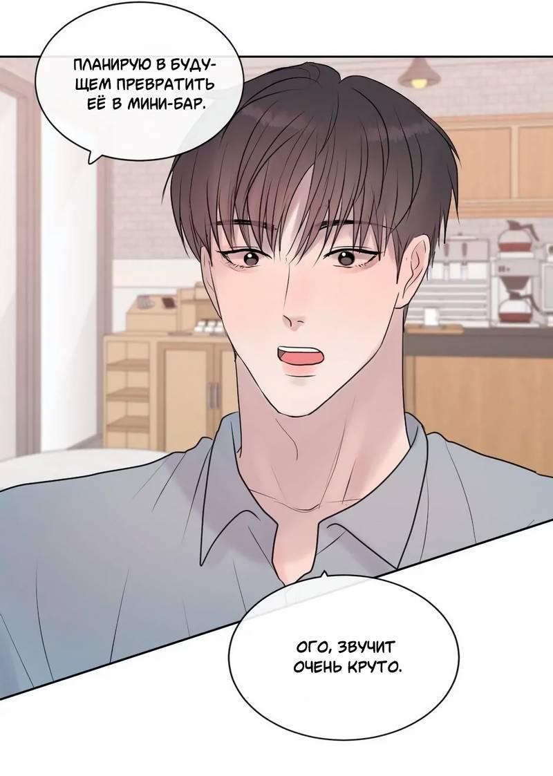 Манга Ночные фрагменты - Глава 61 Страница 33