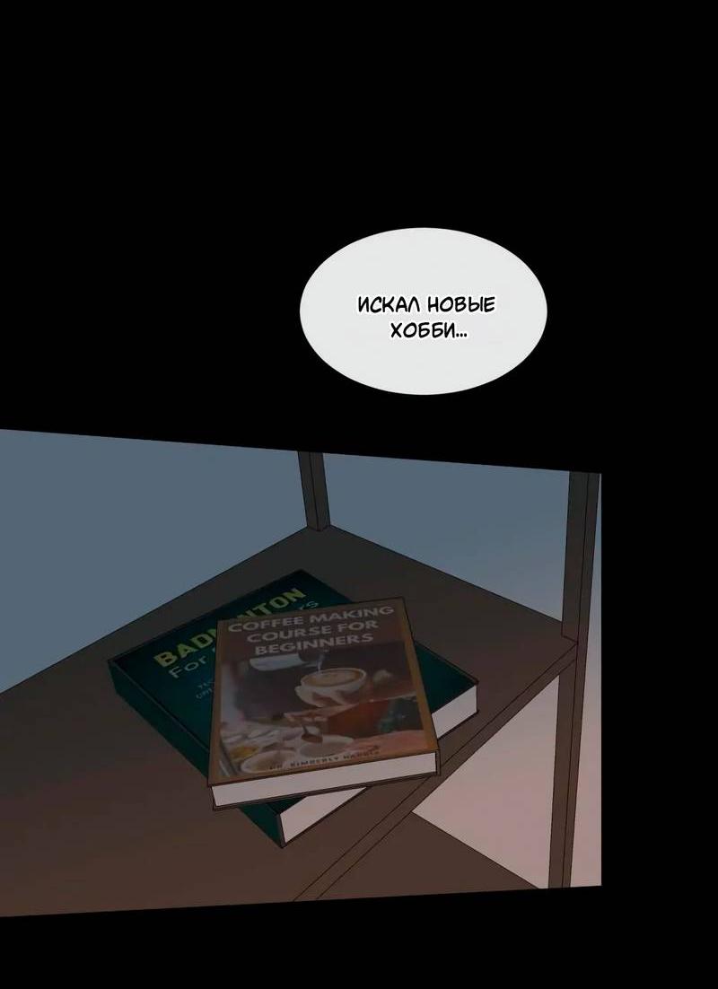 Манга Ночные фрагменты - Глава 61 Страница 50