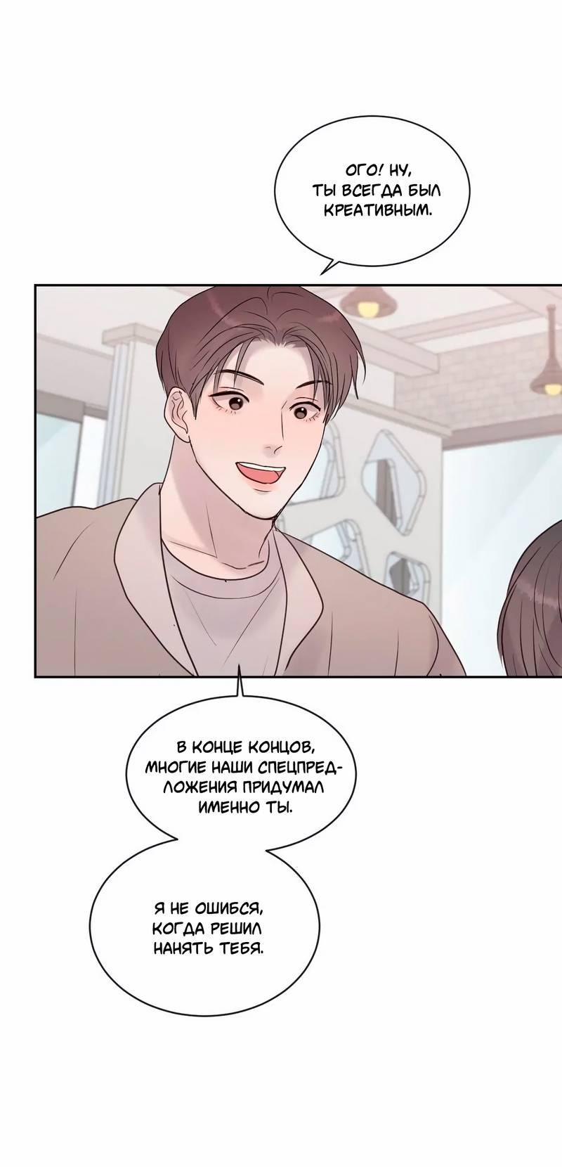 Манга Ночные фрагменты - Глава 61 Страница 7