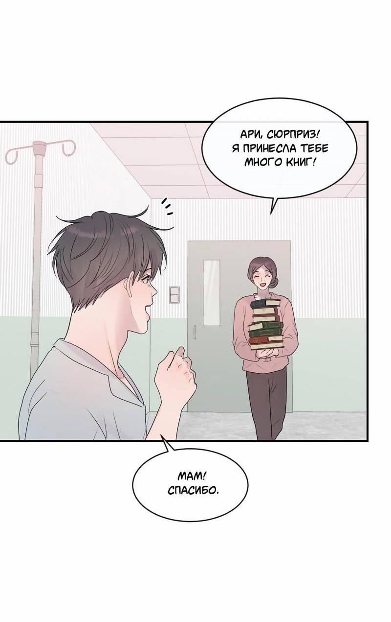 Манга Ночные фрагменты - Глава 63 Страница 41