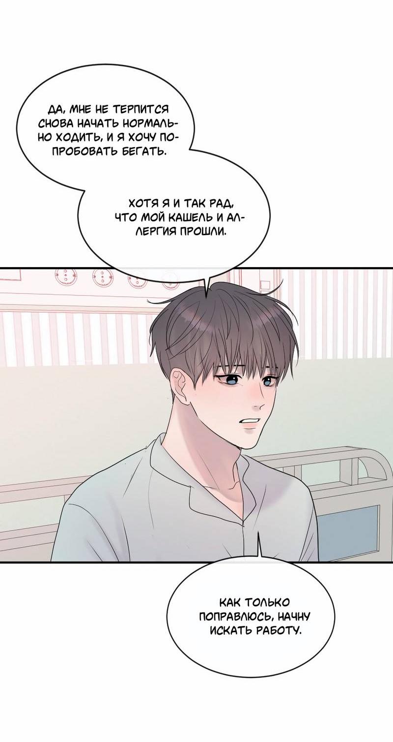 Манга Ночные фрагменты - Глава 63 Страница 44