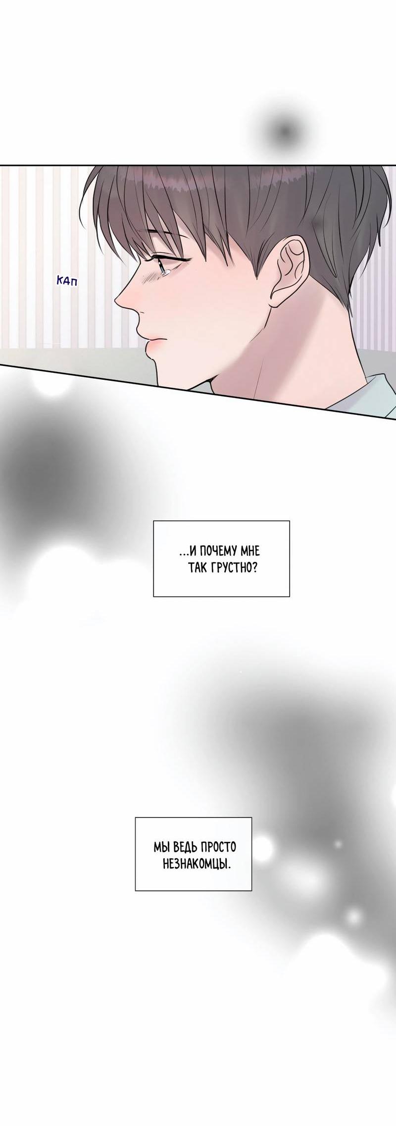 Манга Ночные фрагменты - Глава 63 Страница 39
