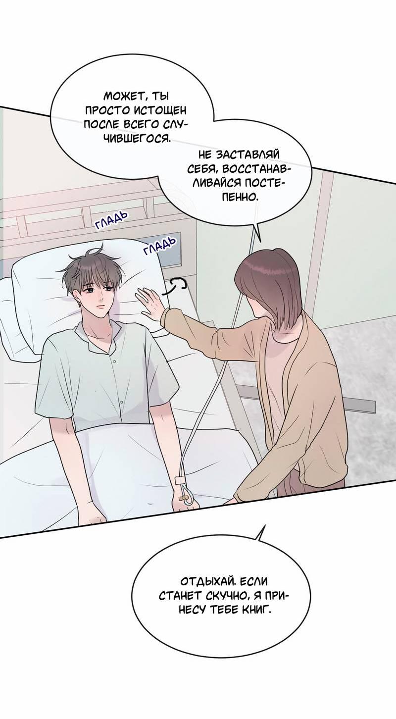 Манга Ночные фрагменты - Глава 63 Страница 23